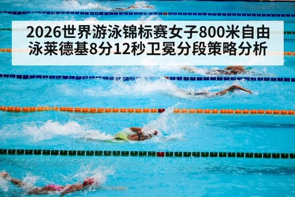 swimming competition