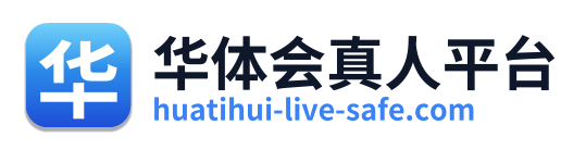 华体会真人平台 Logo